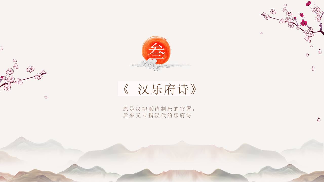 主题班会 (9).pptx